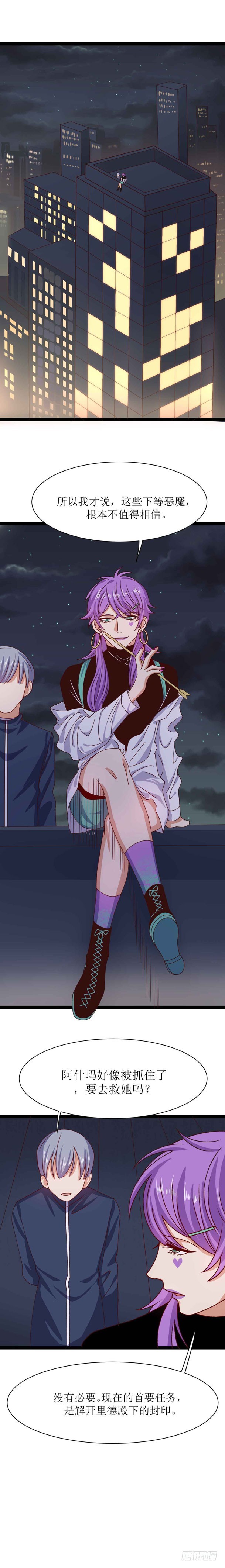 少女与异界骑士 - 第三十二话（下）恶魔之光其三 - 3