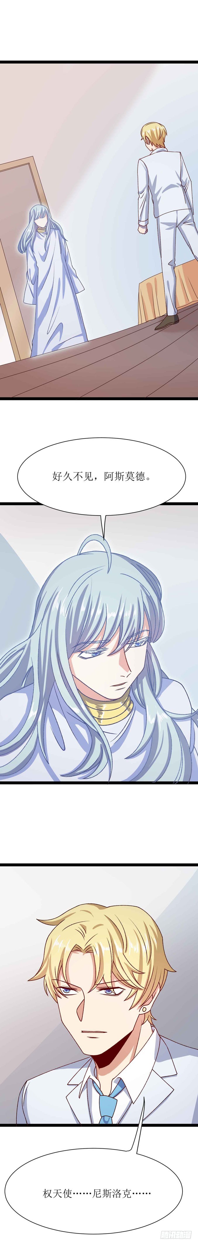 少女与异界骑士 - 第三十二话（下）恶魔之光其三 - 1