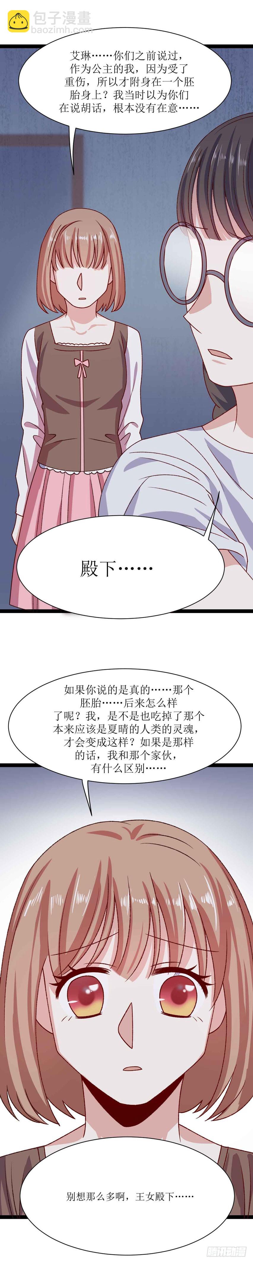 少女与异界骑士 - 第三十二话（下）恶魔之光其三 - 3