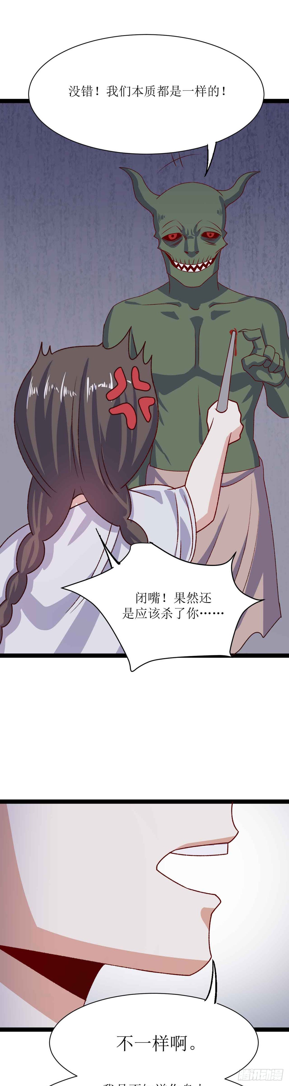 少女与异界骑士 - 第三十二话（下）恶魔之光其三 - 1