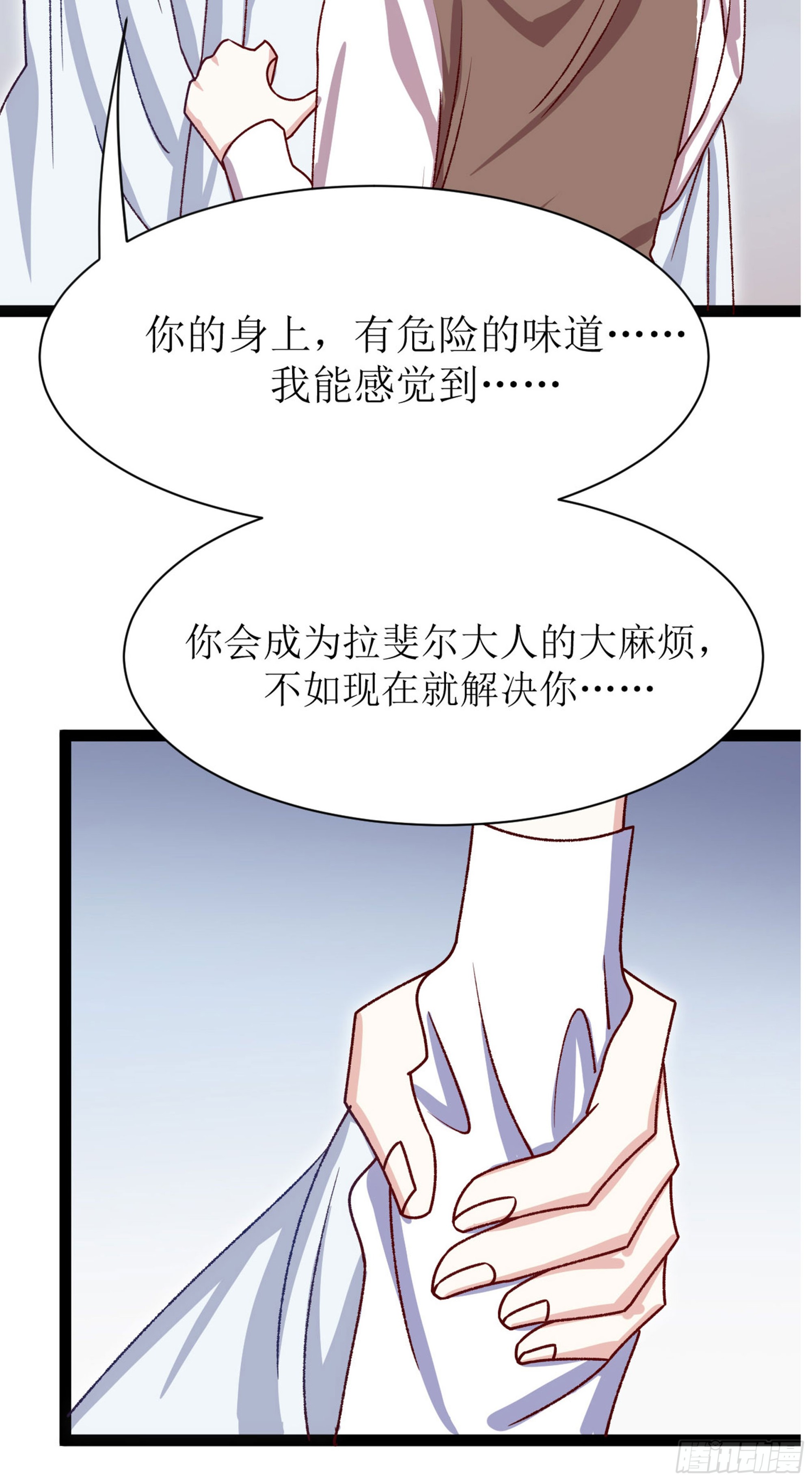 少女与异界骑士 - 第三十三话 天使的愤怒（下） - 1