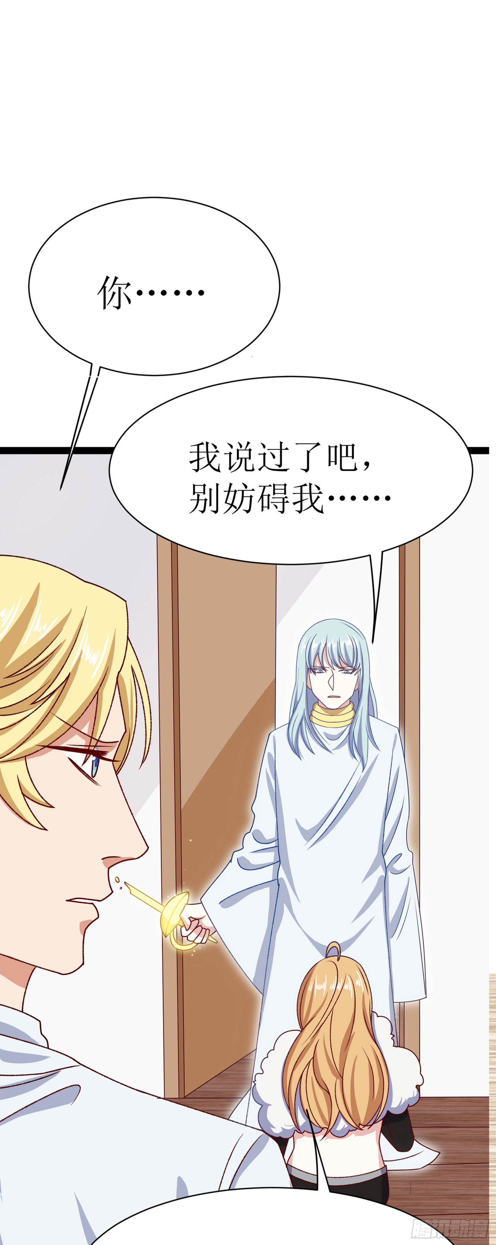 少女与异界骑士 - 第三十三话 天使的愤怒（下） - 5