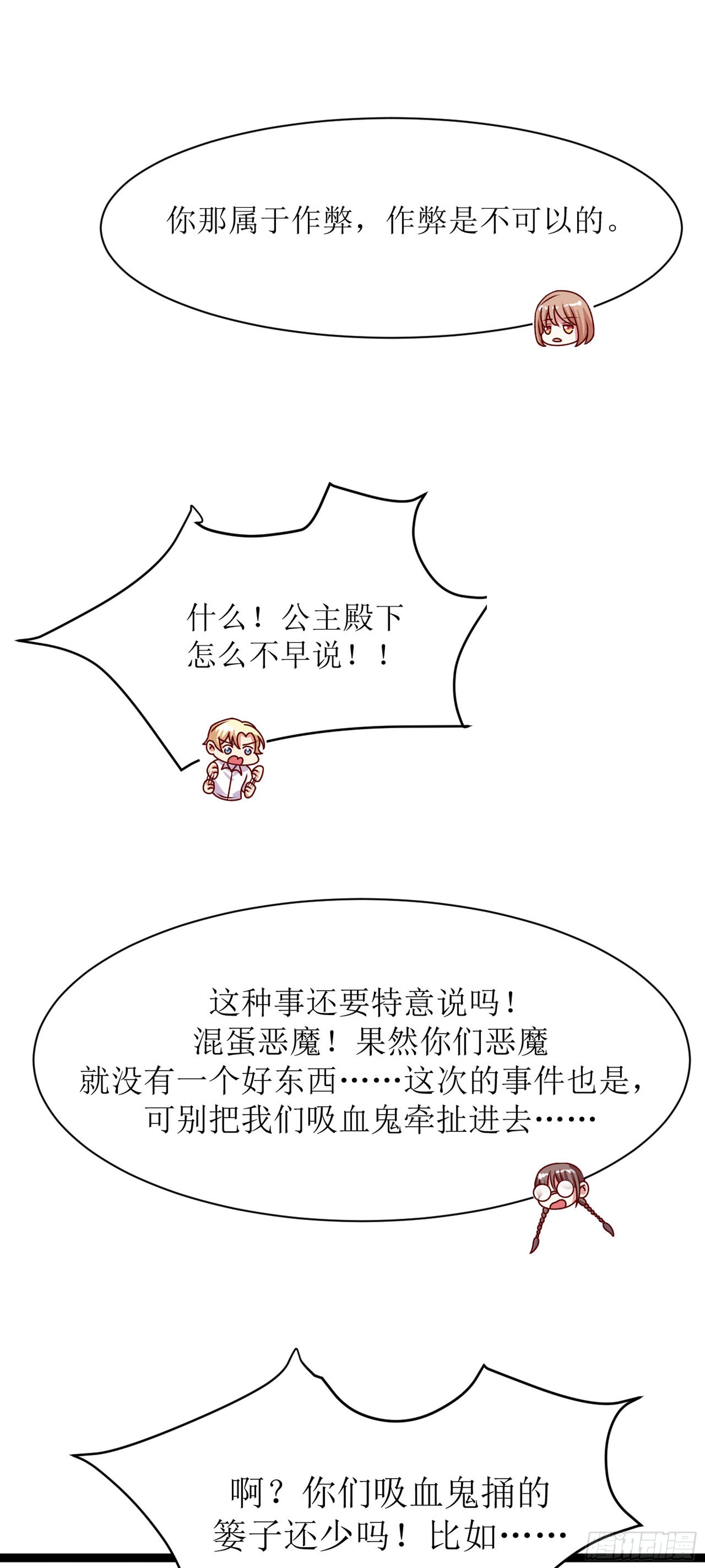 少女与异界骑士 - 第三十四话 少女的嫉妒（下） - 1