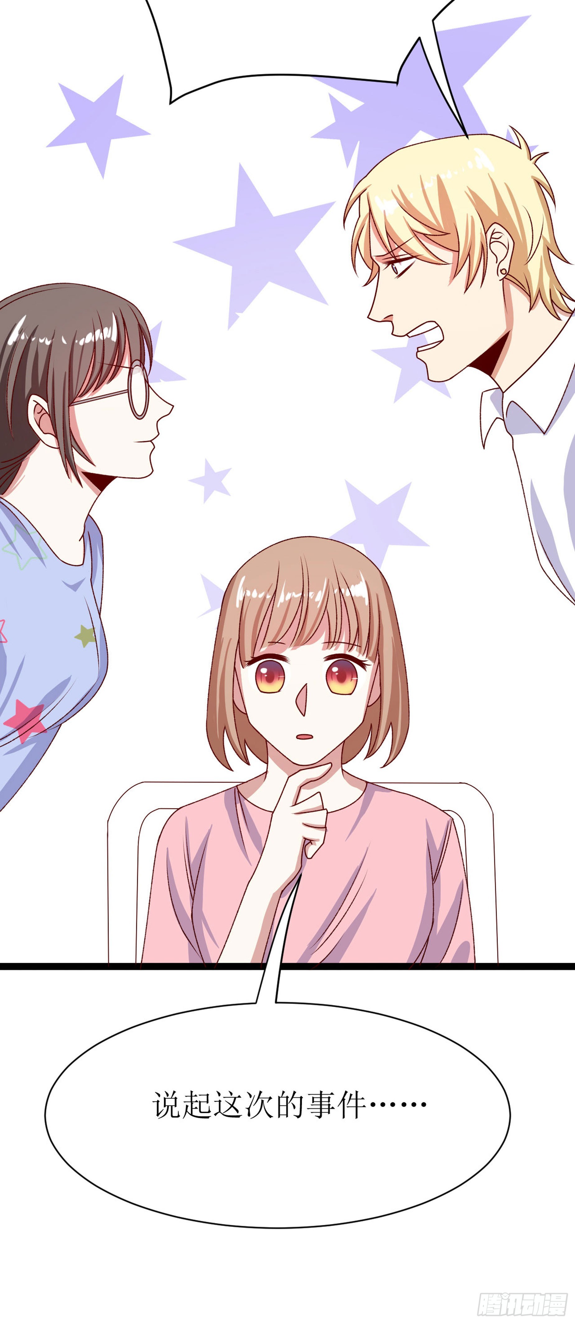 少女与异界骑士 - 第三十四话 少女的嫉妒（下） - 2