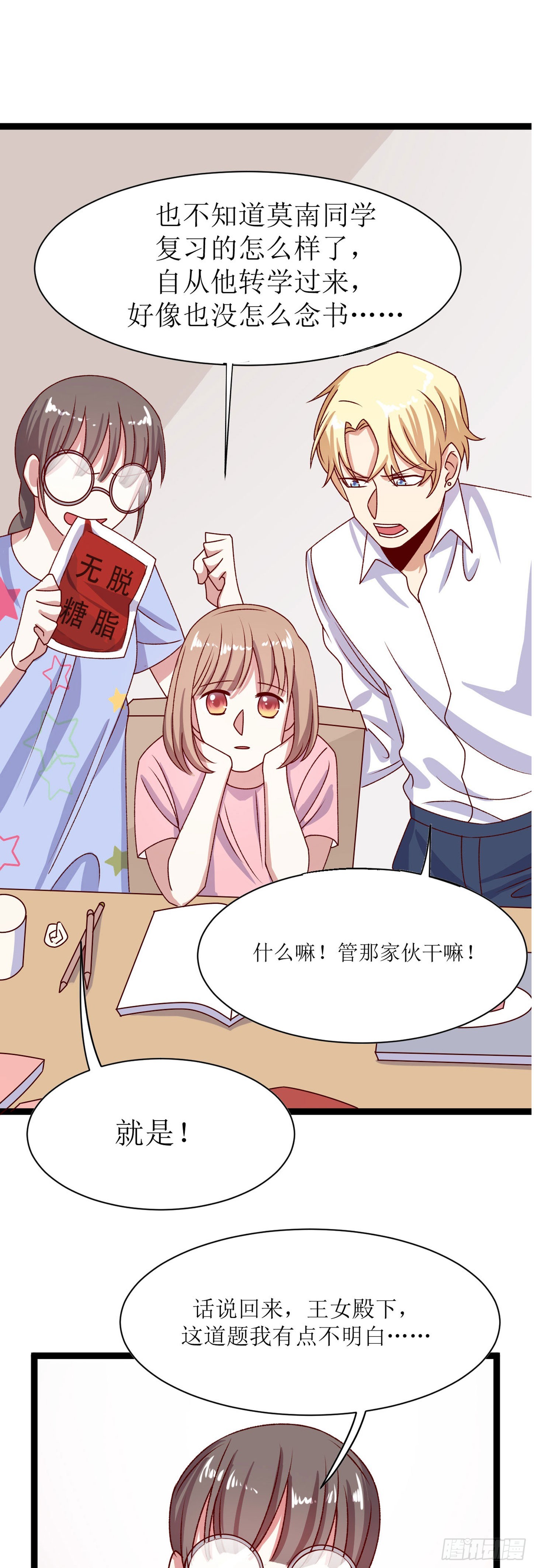 少女与异界骑士 - 第三十四话 少女的嫉妒（下） - 2