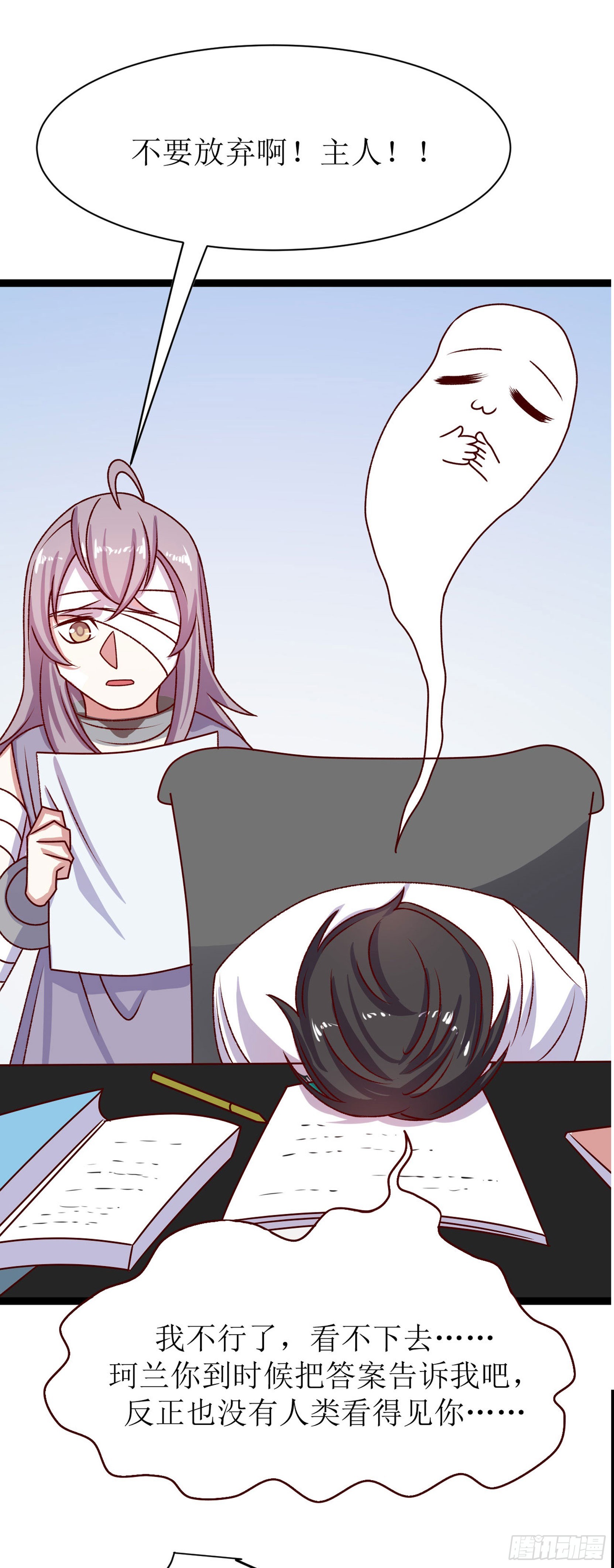 少女与异界骑士 - 第三十四话 少女的嫉妒（下） - 6