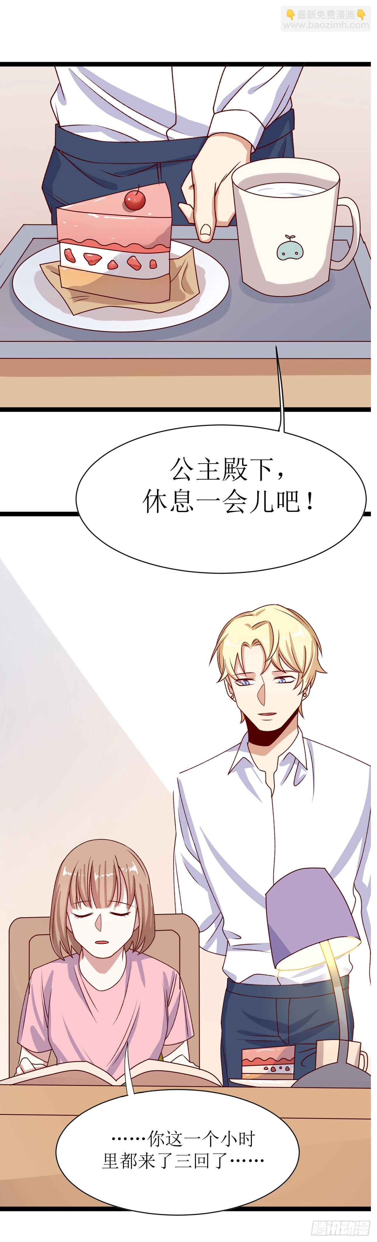少女与异界骑士 - 第三十四话 少女的嫉妒（下） - 2