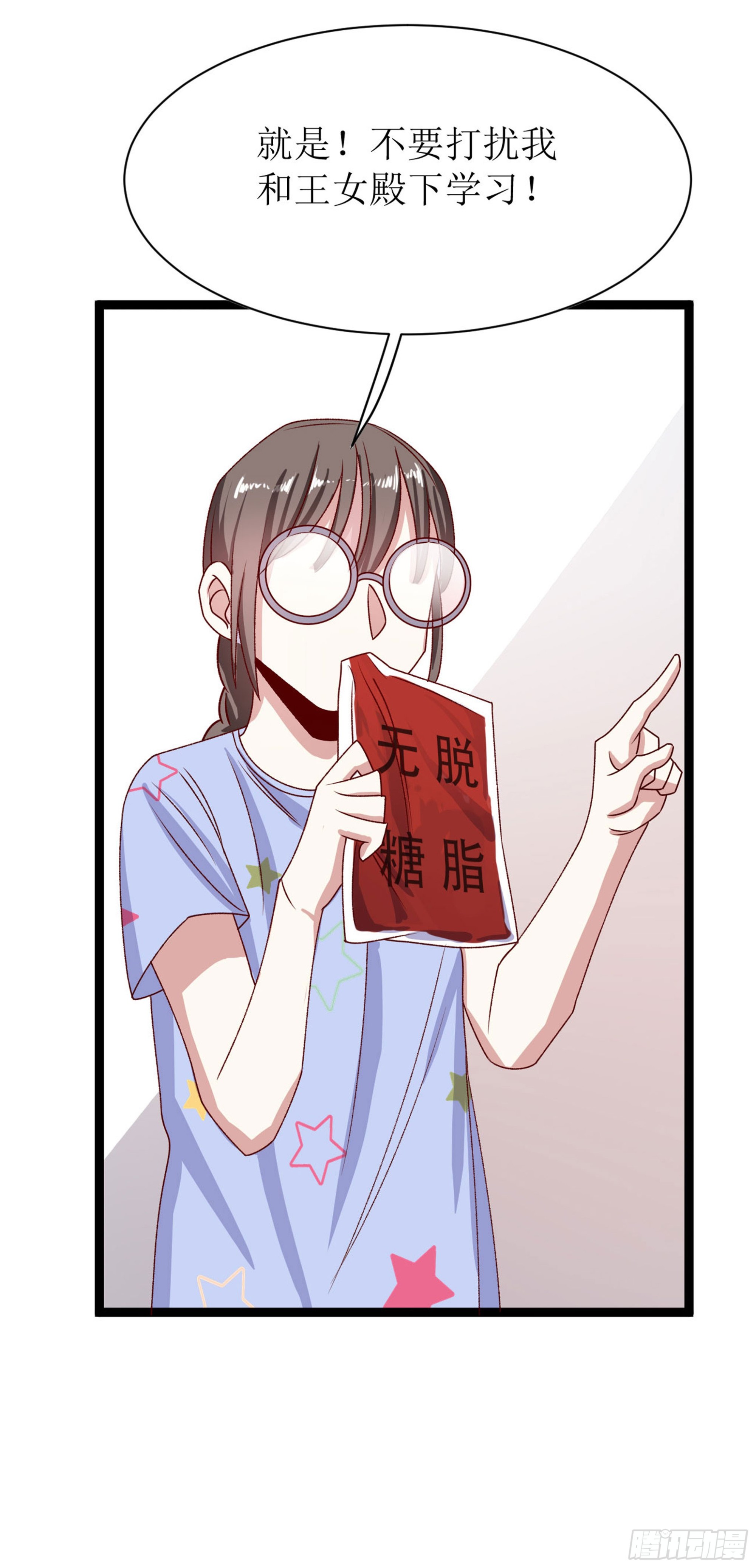 少女与异界骑士 - 第三十四话 少女的嫉妒（下） - 3