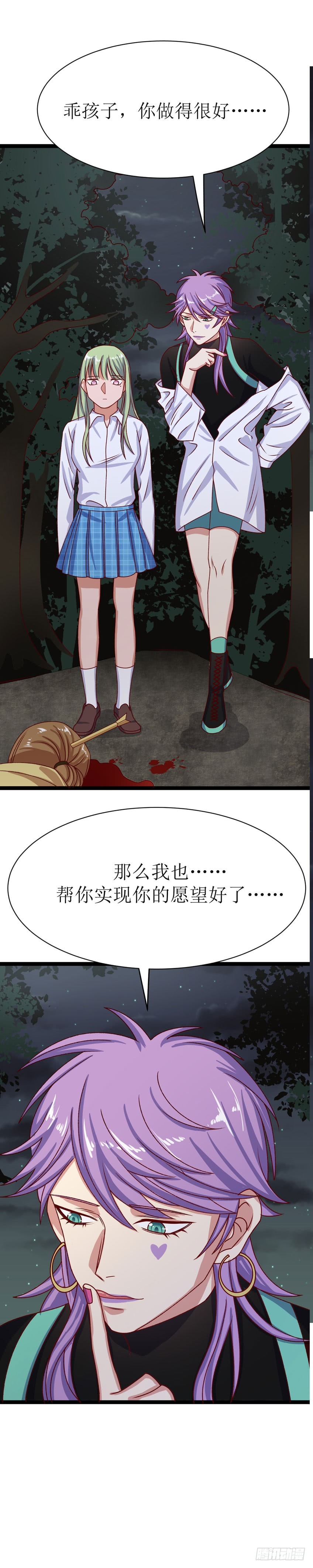 少女与异界骑士 - 第三十五话 考试（下） - 3
