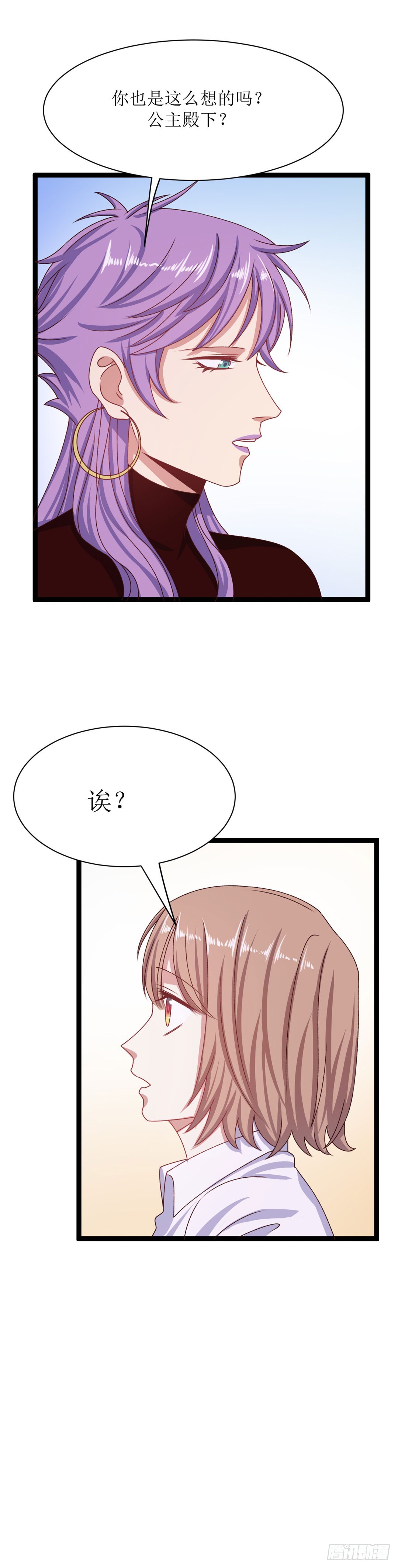 少女与异界骑士 - 第三十七话 嫉妒之花(下） - 2