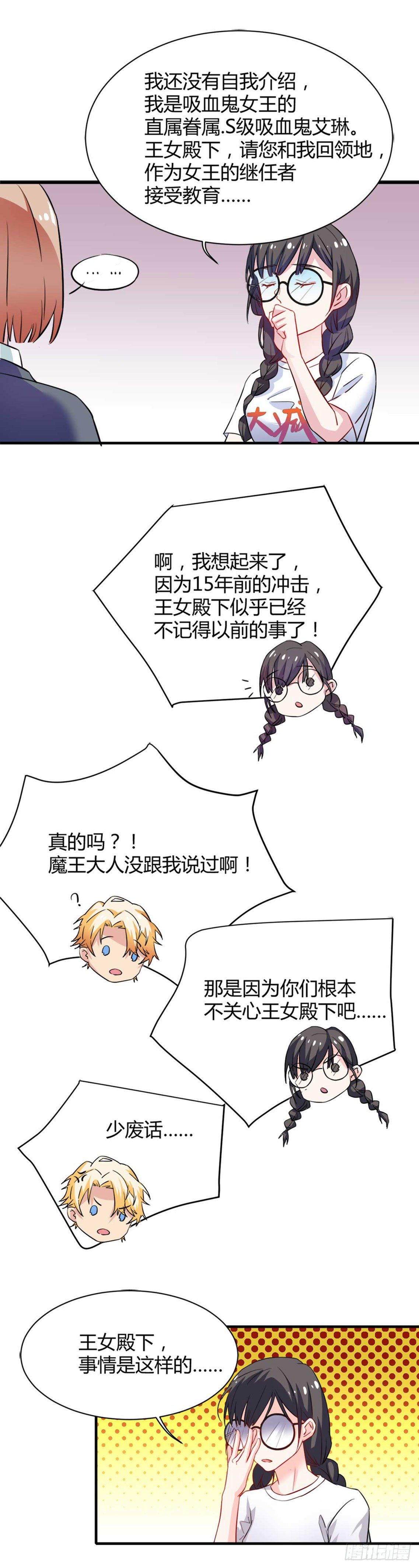 少女与异界骑士 - 第五话 我家住着两个神经病 - 3