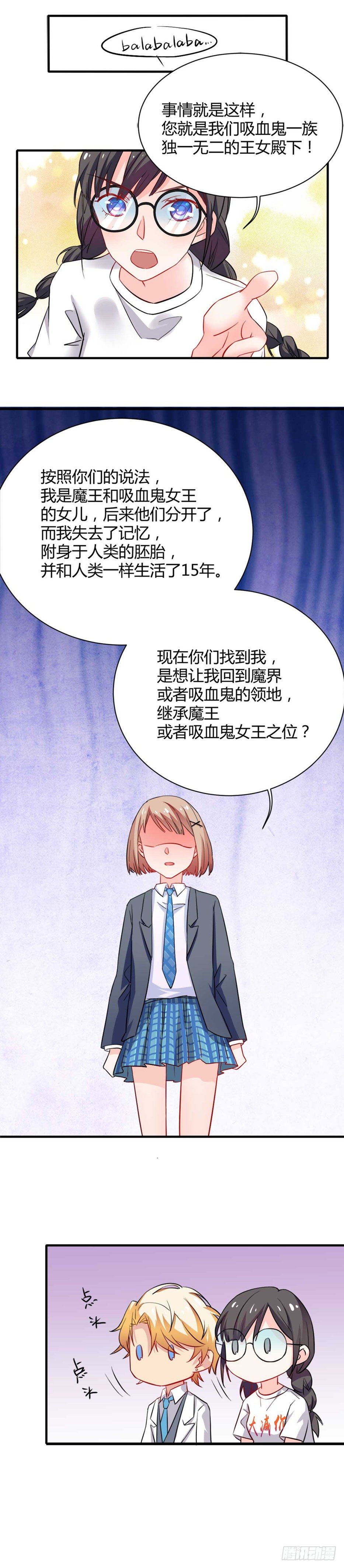 少女与异界骑士 - 第五话 我家住着两个神经病 - 1