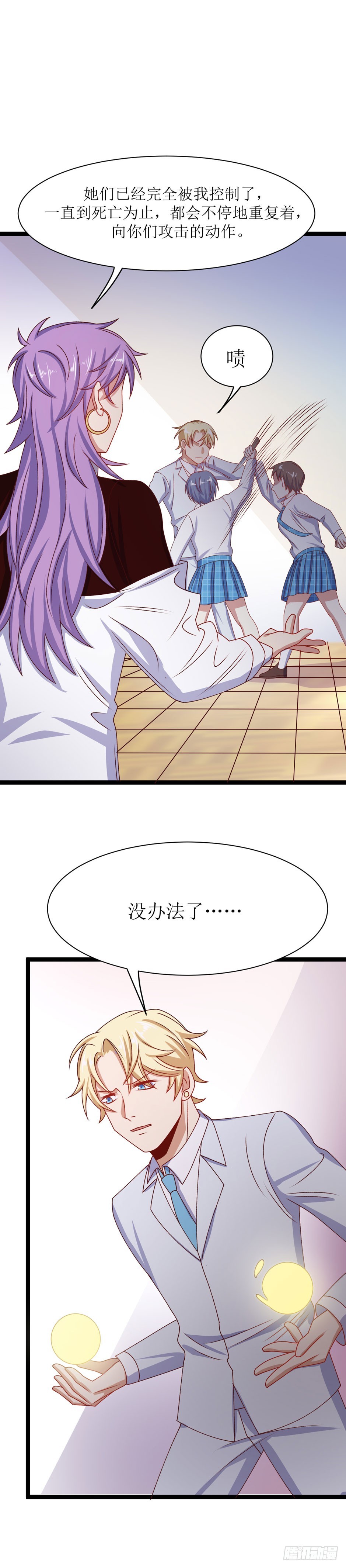 少女与异界骑士 - 第三十八话 爱与嫉妒（下） - 3