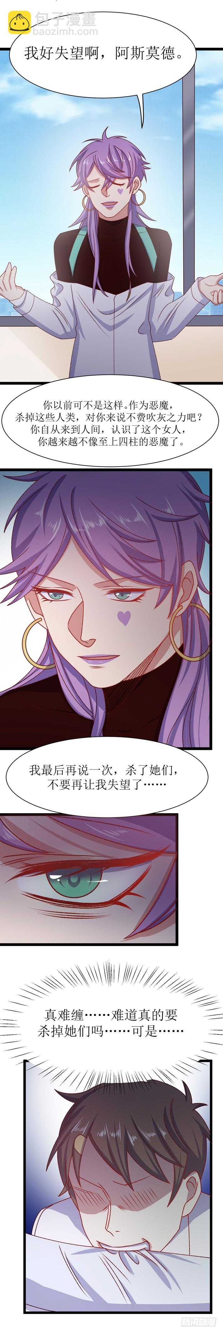 少女与异界骑士 - 第三十八话 爱与嫉妒（下） - 1