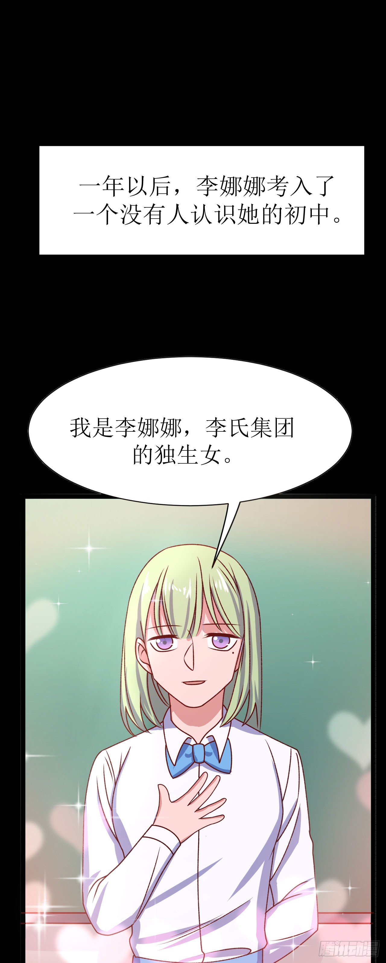 少女与异界骑士 - 第三十九话 魔界公主（下） - 2