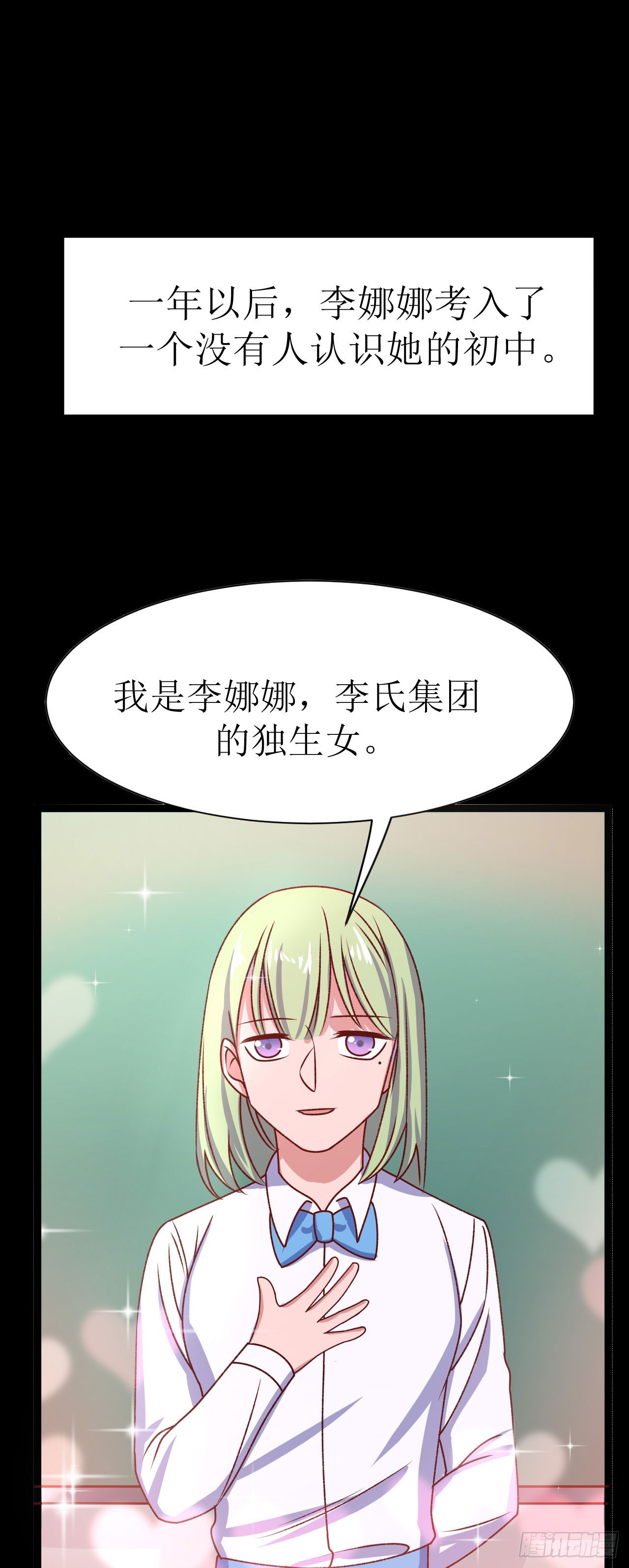 少女與異界騎士 - 第三十九話 魔界公主（下） - 2