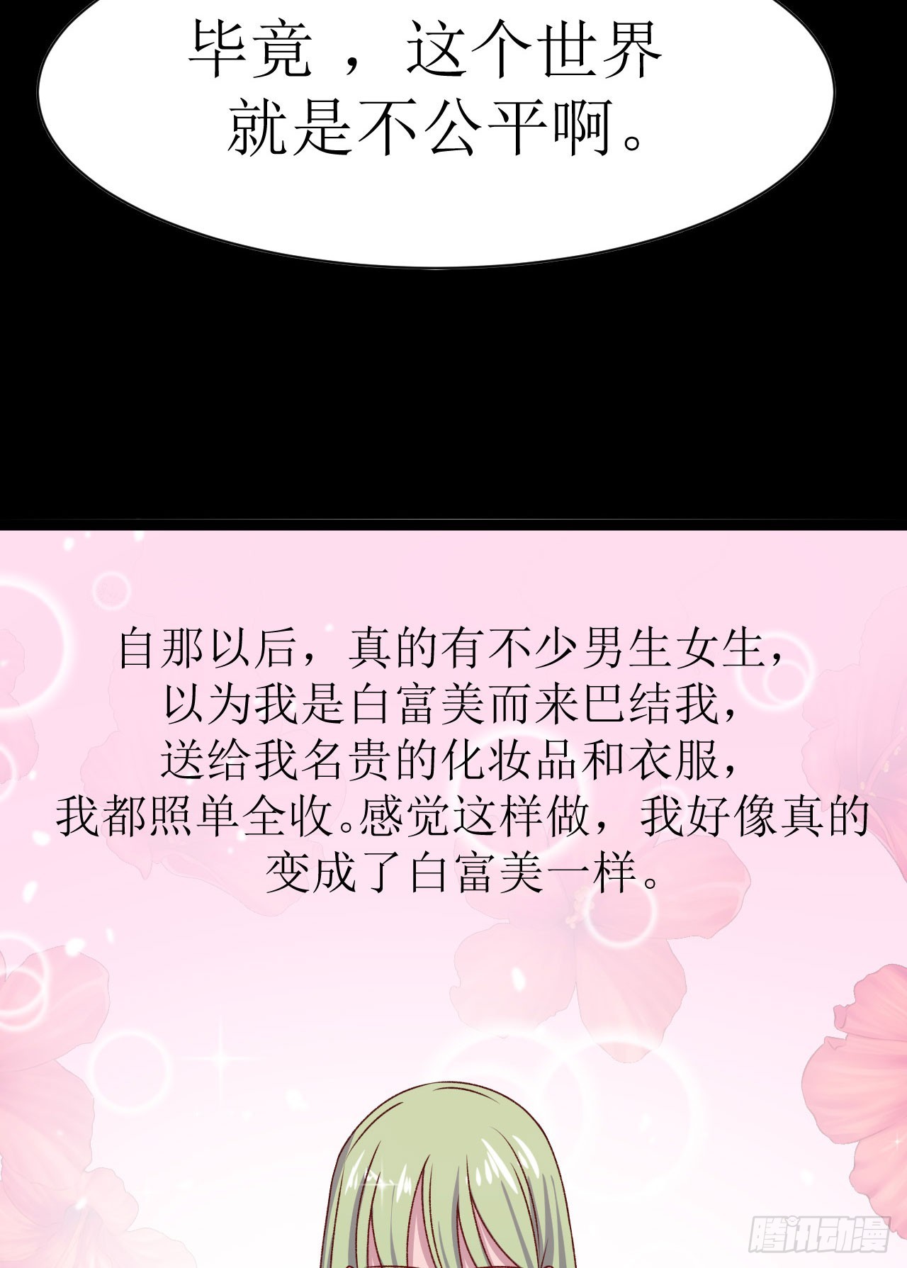 少女与异界骑士 - 第三十九话 魔界公主（下） - 6