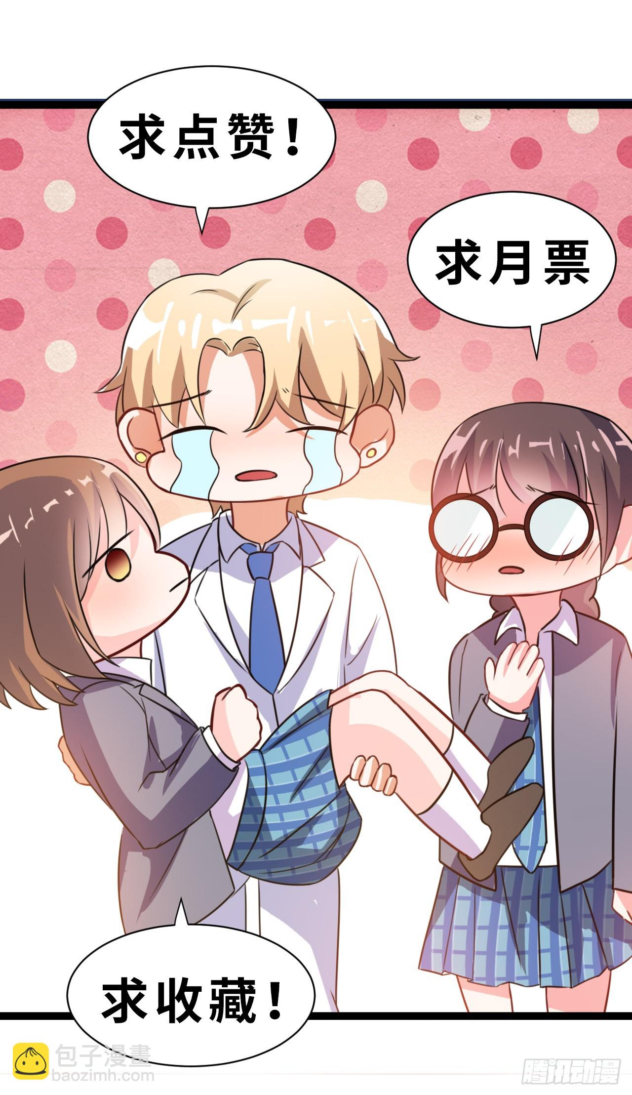 少女与异界骑士 - 第三十九话 魔界公主（下） - 5