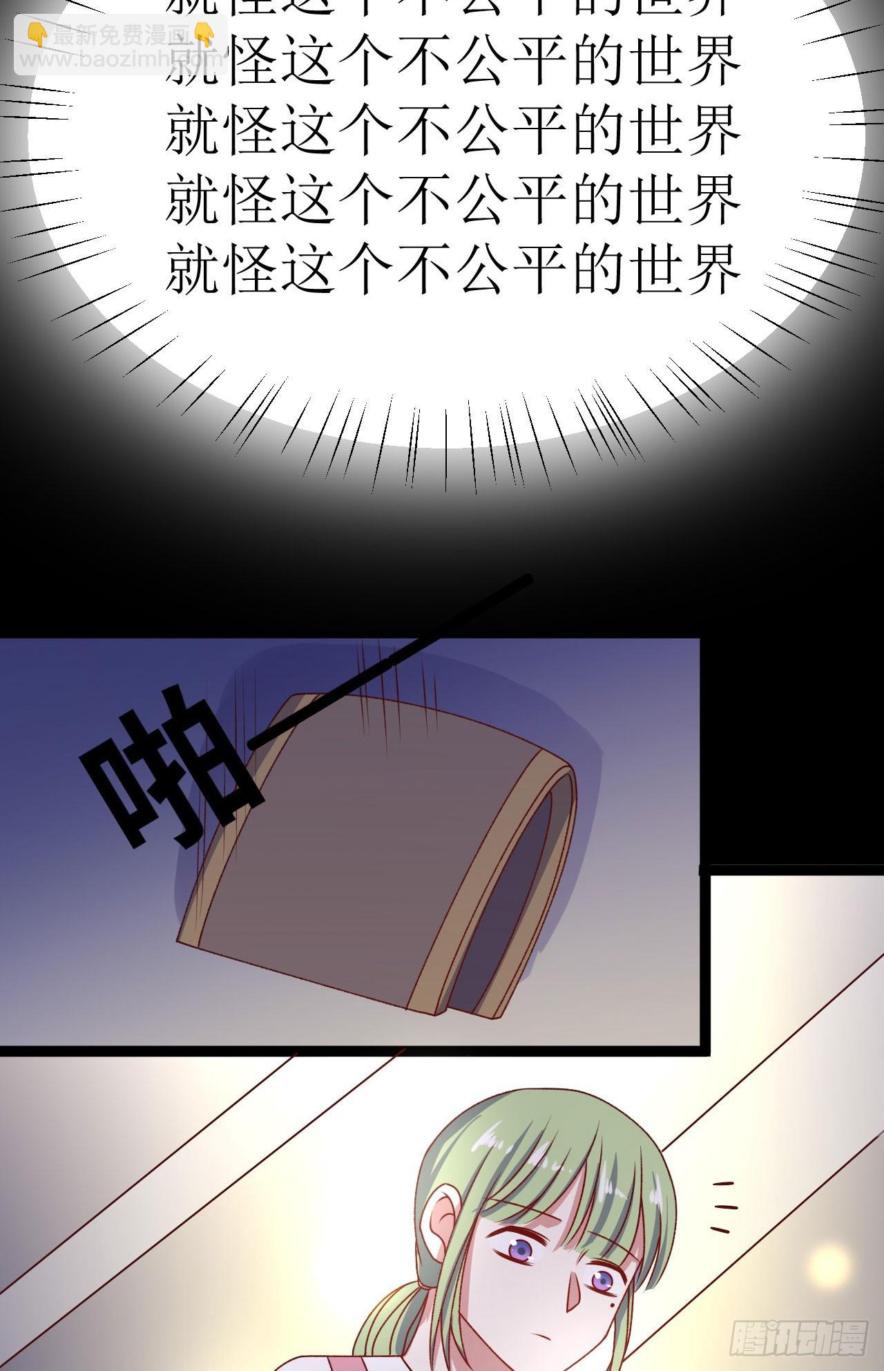 少女与异界骑士 - 第三十九话 魔界公主（下） - 6