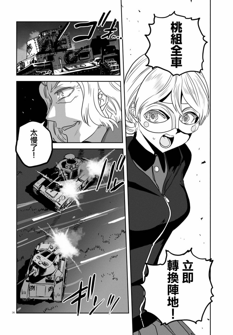 少女與戰車：緞帶武士 - 第39話 - 7