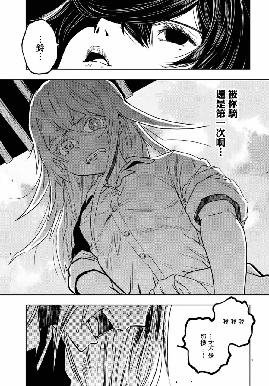 少女與戰車：緞帶武士 - 第46話 - 2