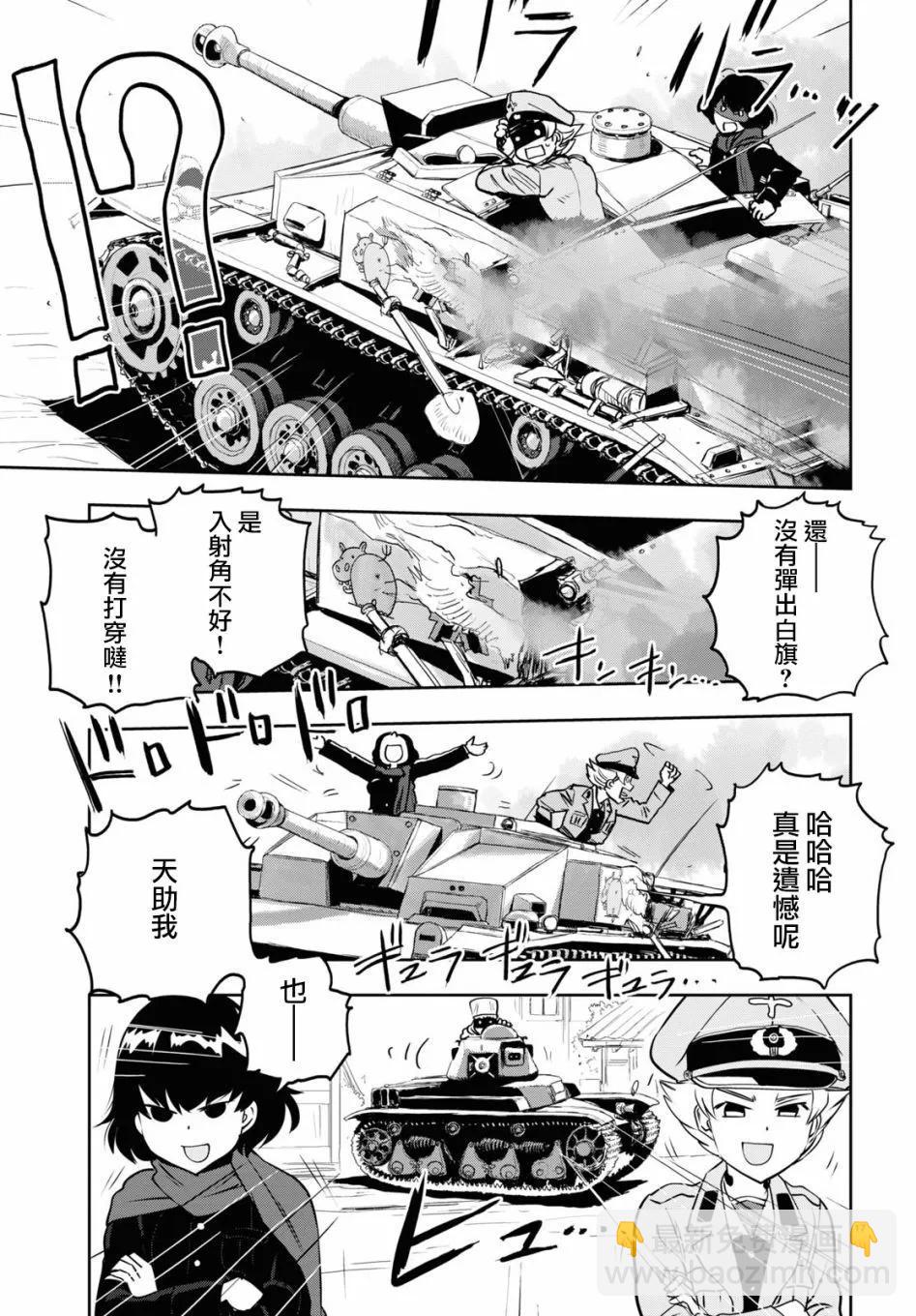 少女與戰車：緞帶武士 - 第61話 - 5