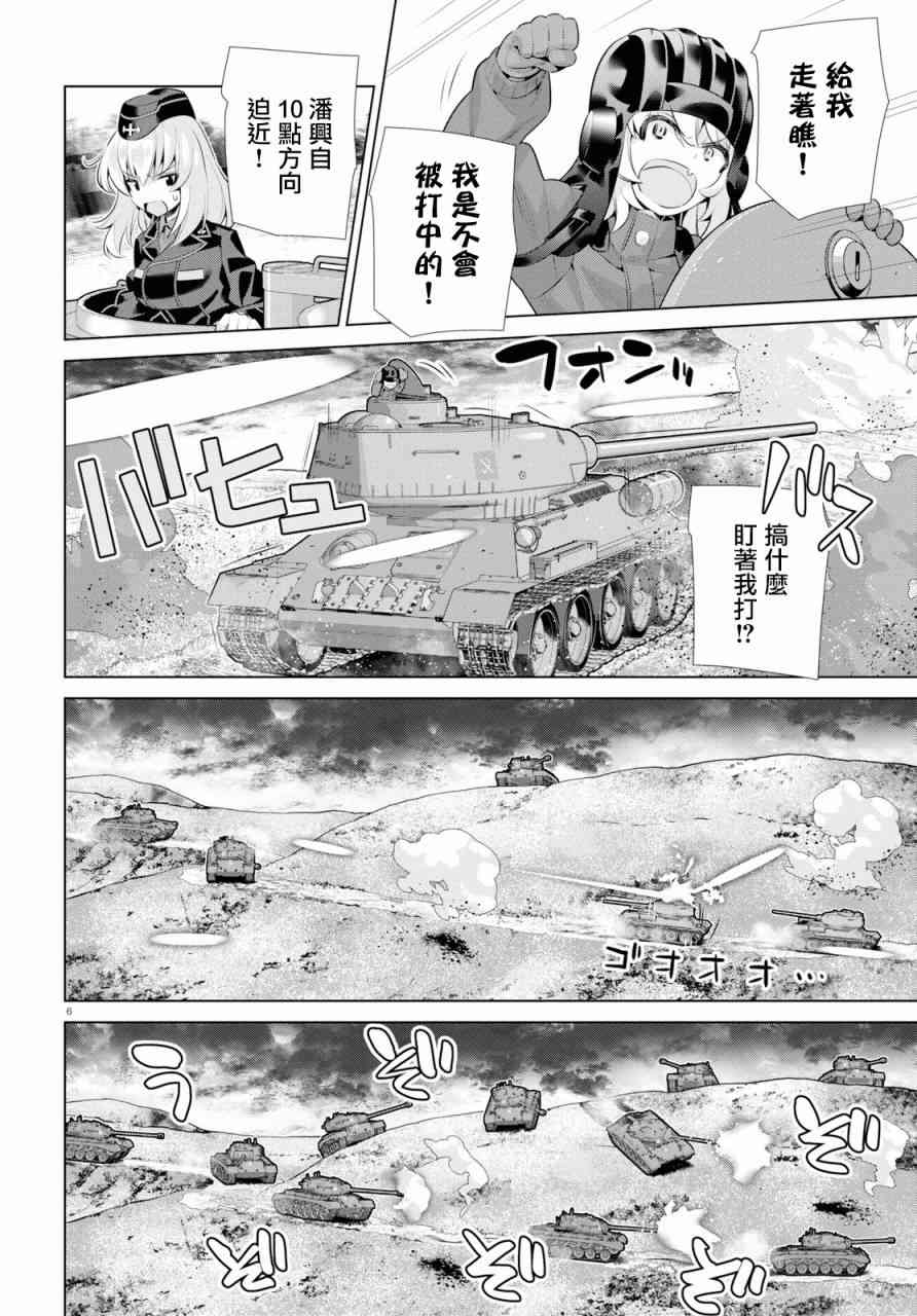 少女與戰車劇場版variante - 23話 - 3