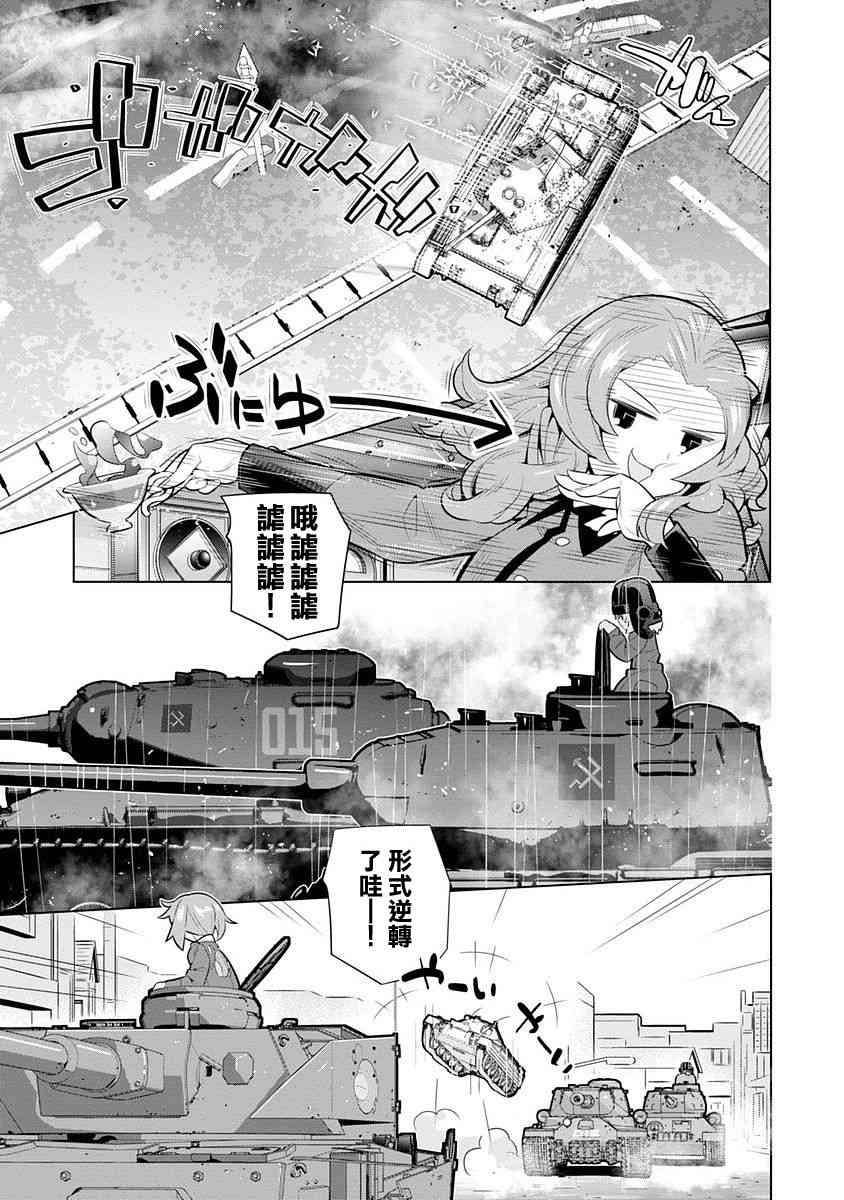 少女與戰車劇場版variante - 4話(1/2) - 5