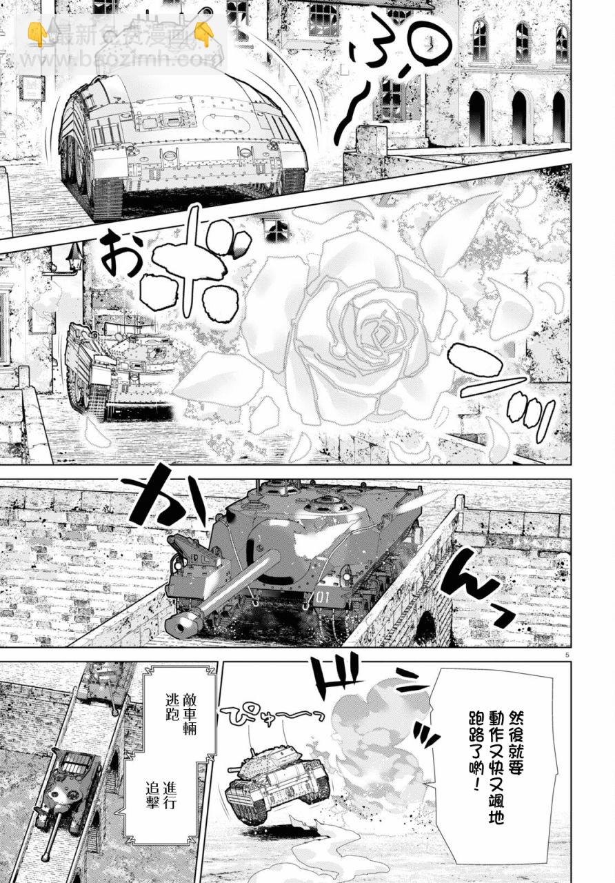 少女與戰車劇場版variante - 第35話後篇 - 1