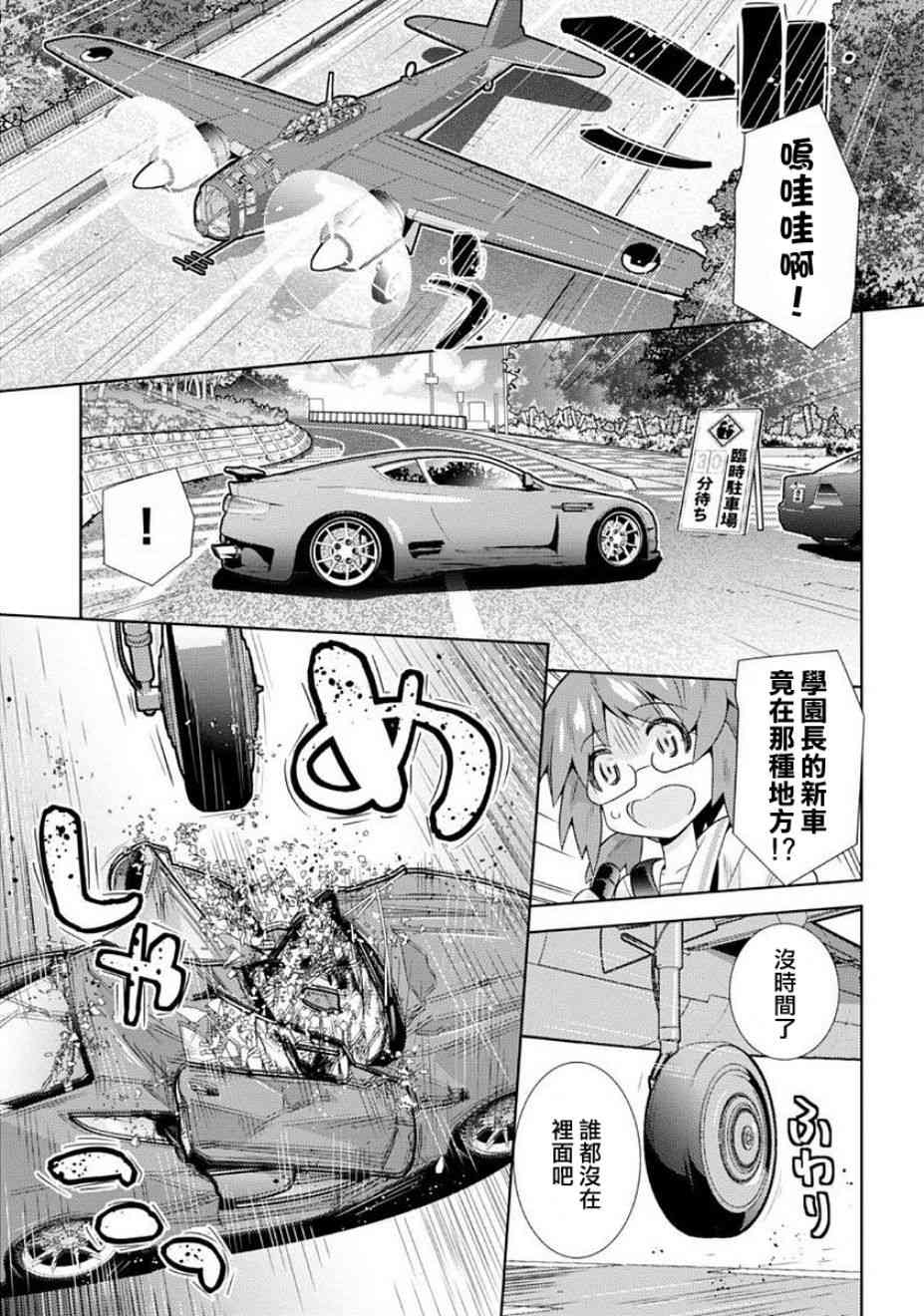 少女與戰車劇場版variante - 6話 - 5