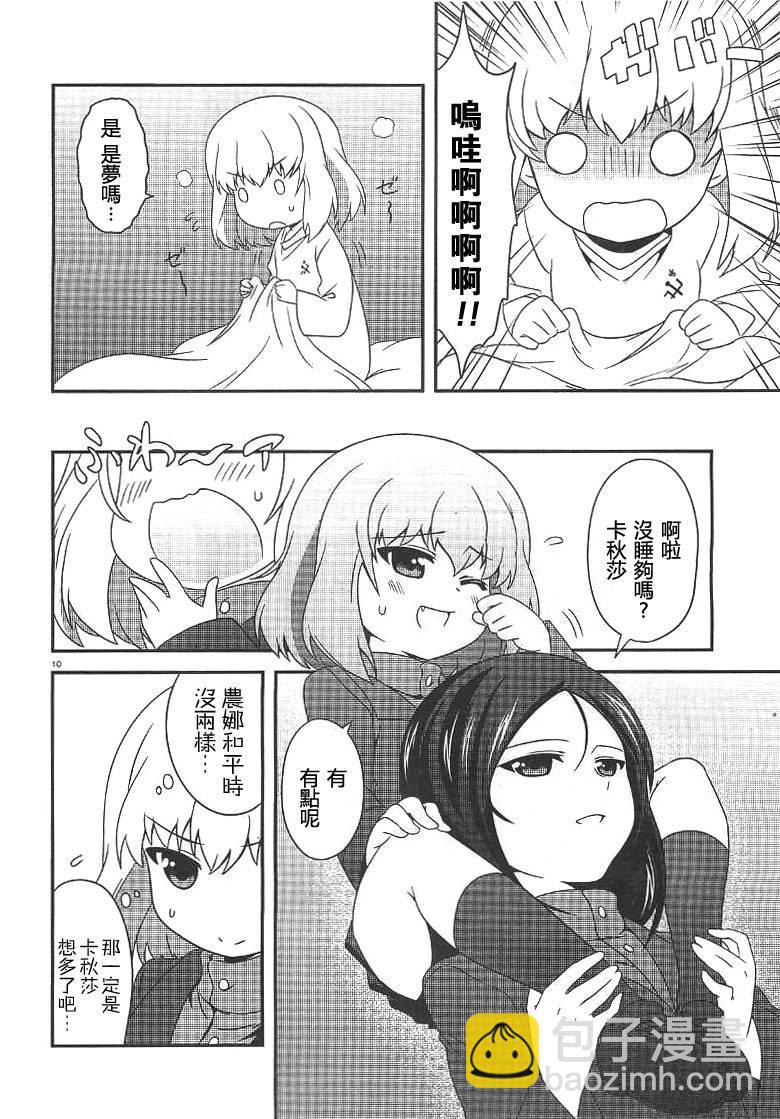 少女與戰車-lovelove大作戰 - 第02話 - 2