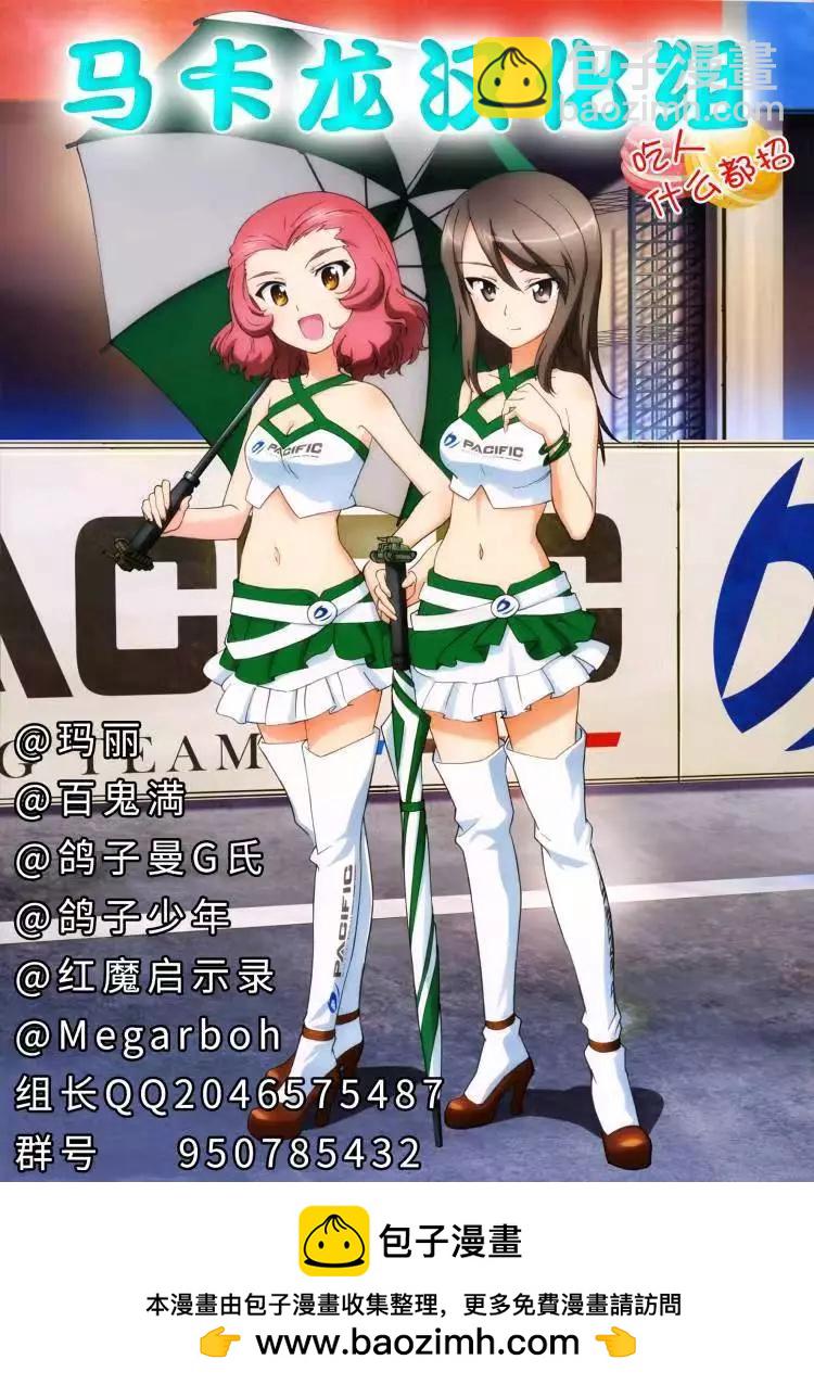 少女與戰車-lovelove大作戰 - WEB版四格 - 1