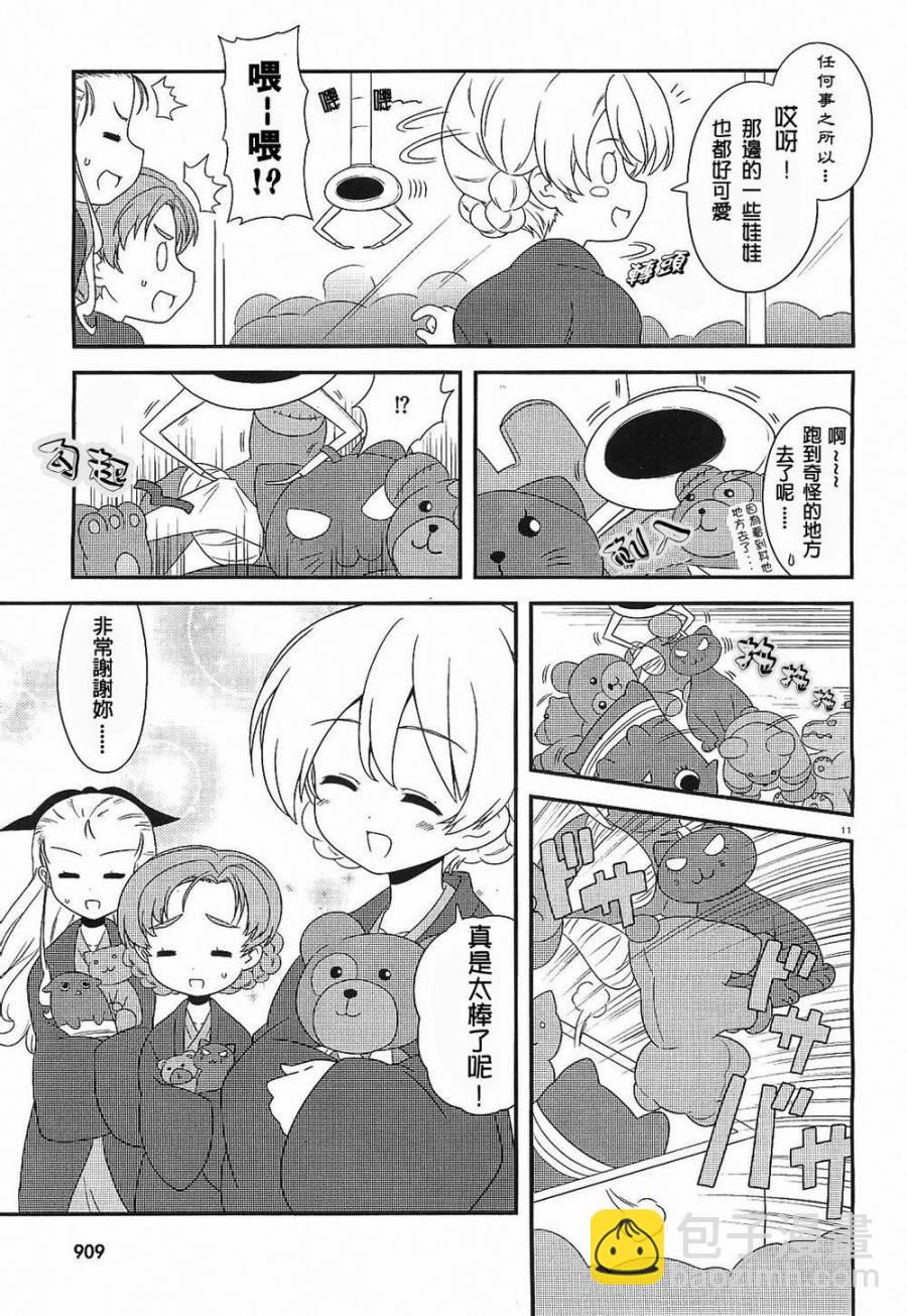 少女與戰車-lovelove大作戰 - 第11話 - 3