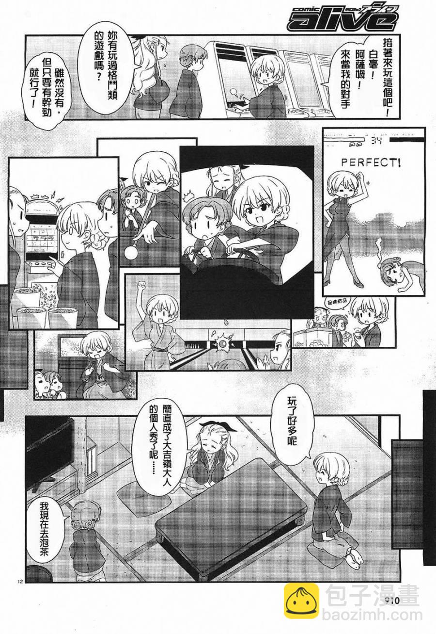 少女與戰車-lovelove大作戰 - 第11話 - 4