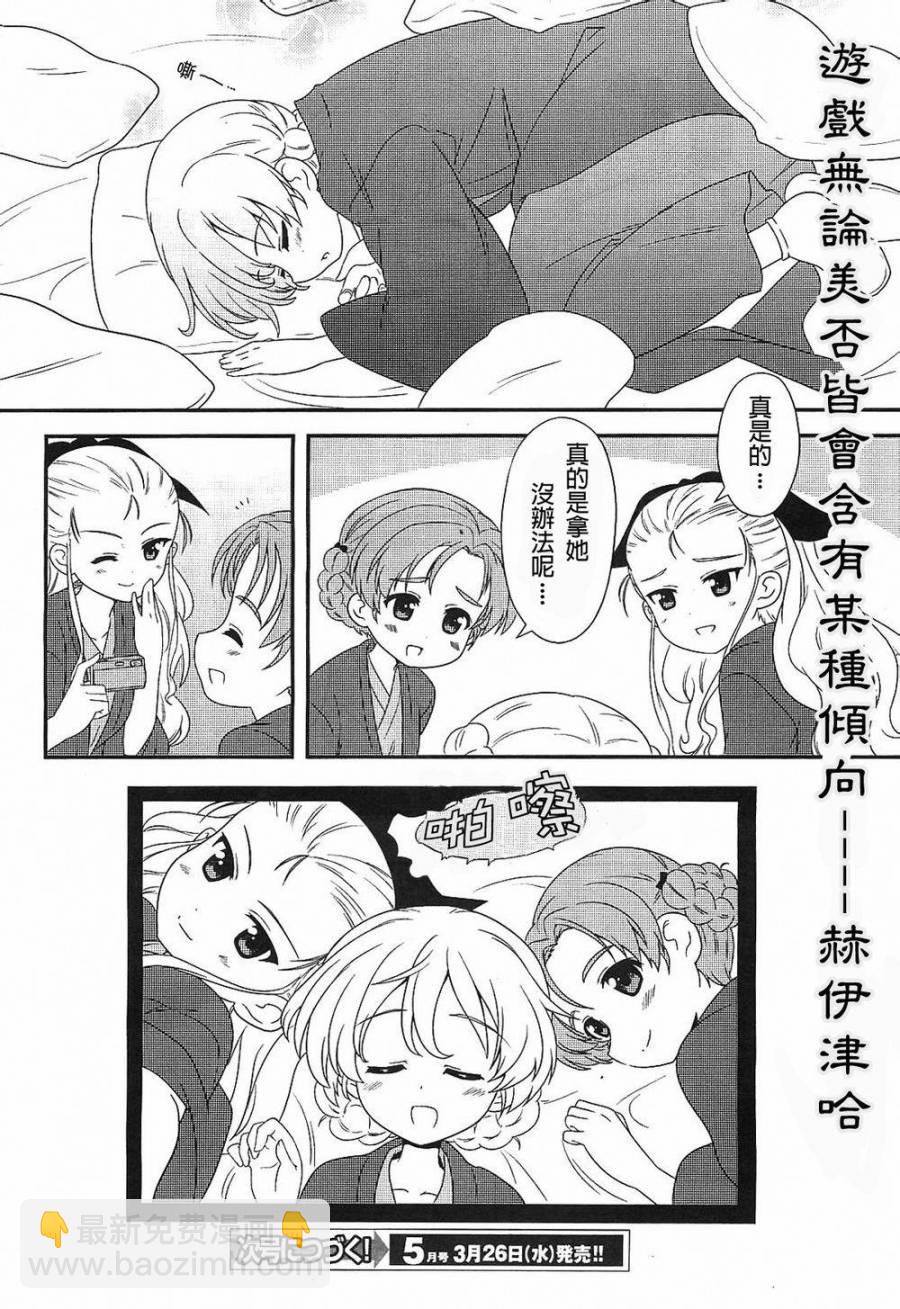 少女與戰車-lovelove大作戰 - 第11話 - 4