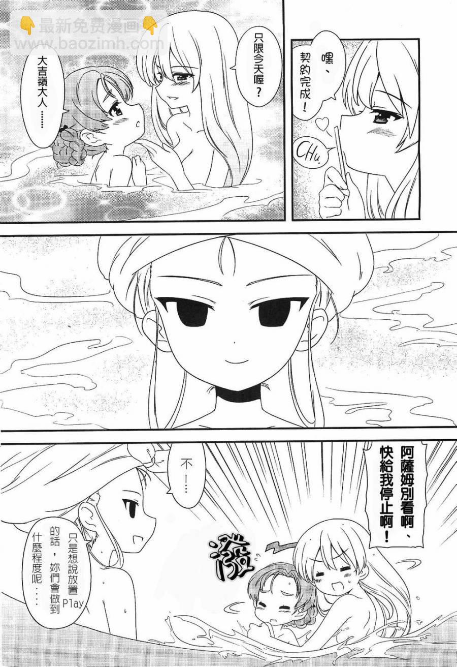 少女與戰車-lovelove大作戰 - 第11話 - 4