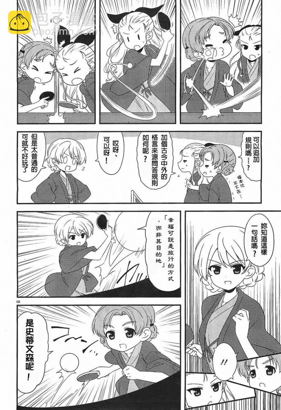 少女與戰車-lovelove大作戰 - 第11話 - 4