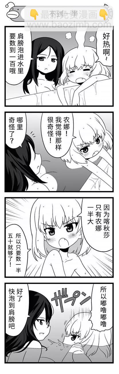 少女與戰車-lovelove大作戰 - web版11~14 - 1