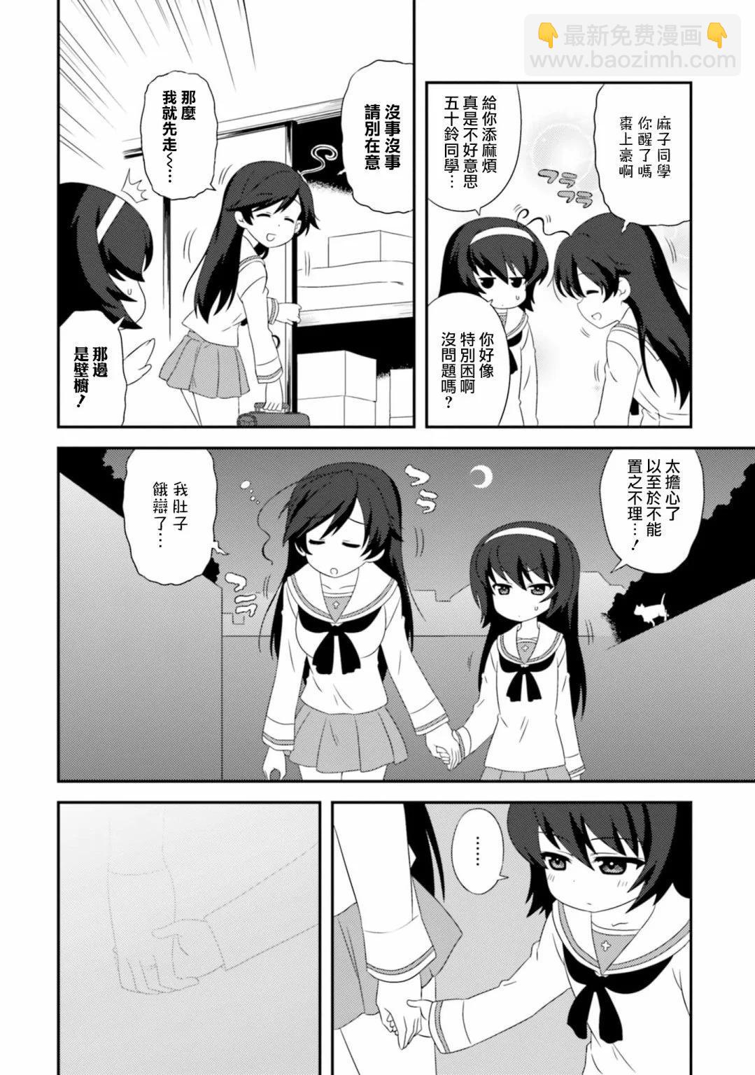 少女與戰車-lovelove大作戰 - 第104話 - 2