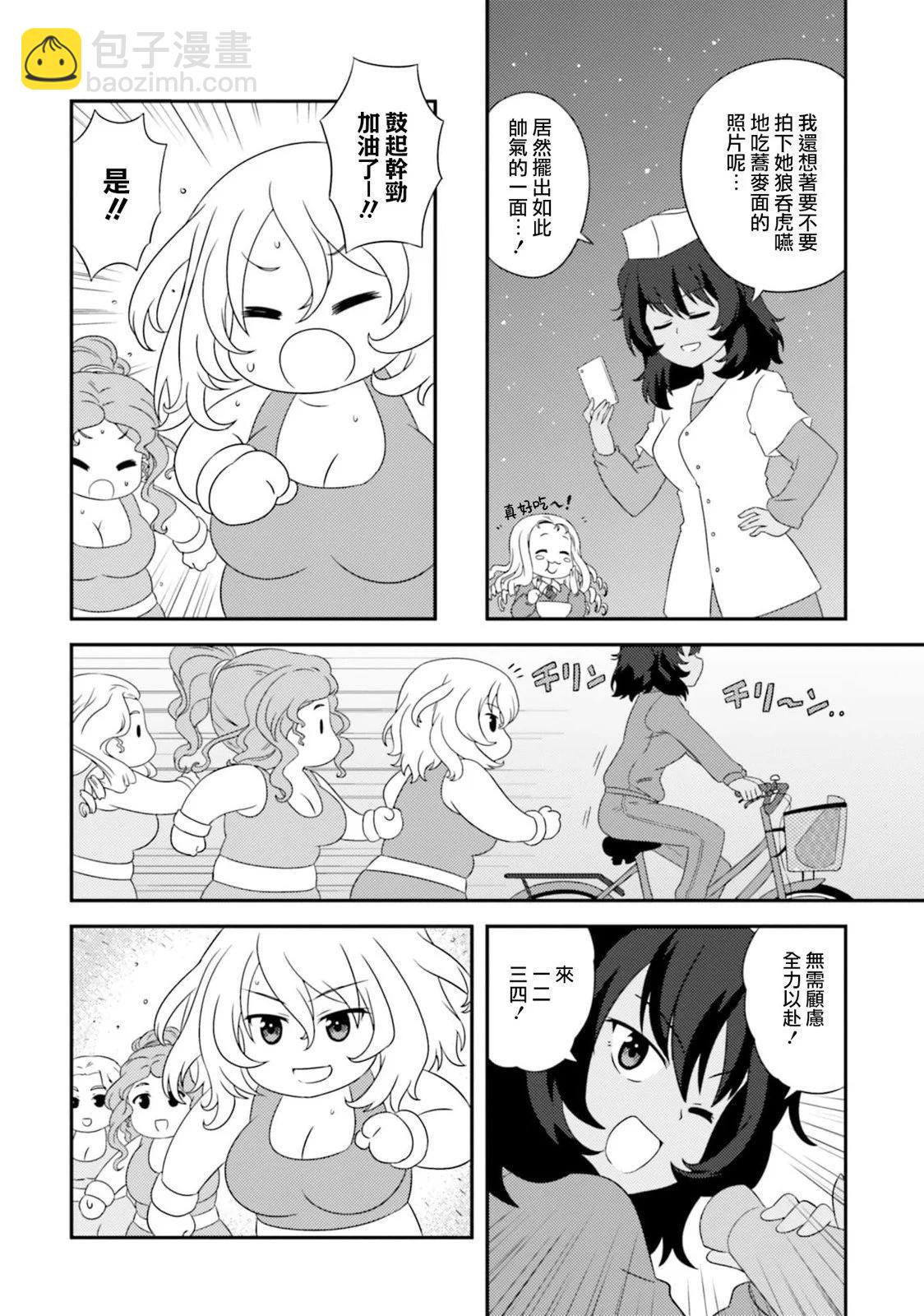 少女與戰車-lovelove大作戰 - 第109話 - 4