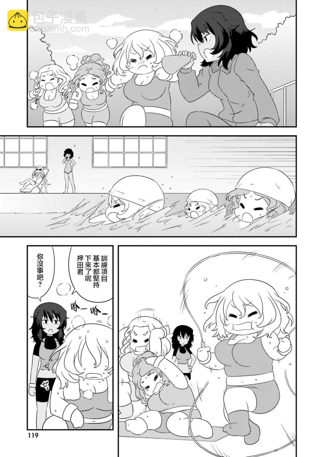 少女與戰車-lovelove大作戰 - 第109話 - 1