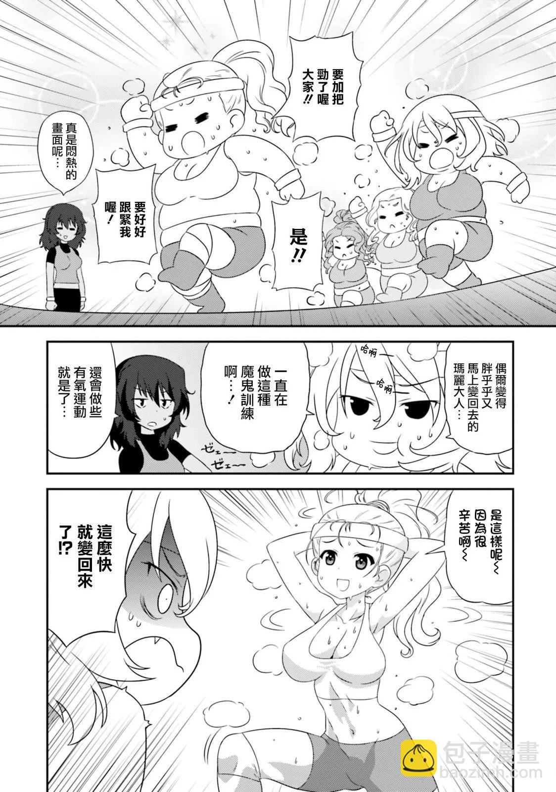 少女與戰車-lovelove大作戰 - 第109話 - 1