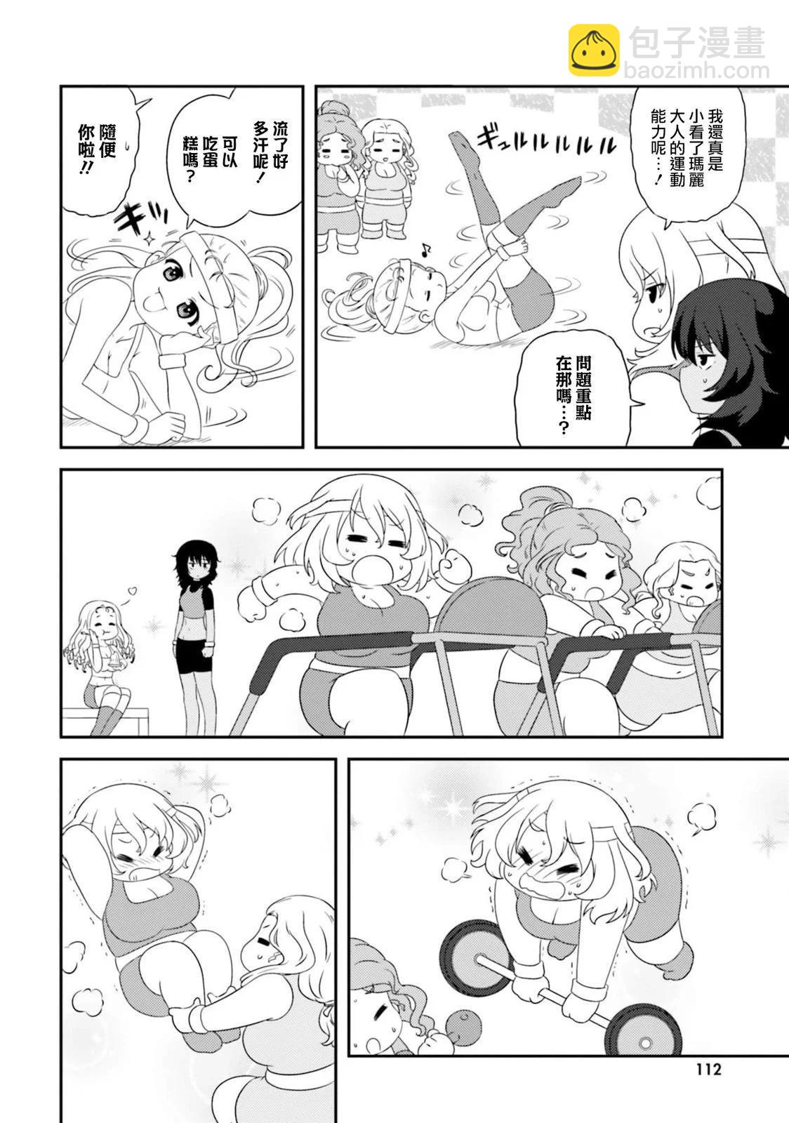 少女與戰車-lovelove大作戰 - 第109話 - 2