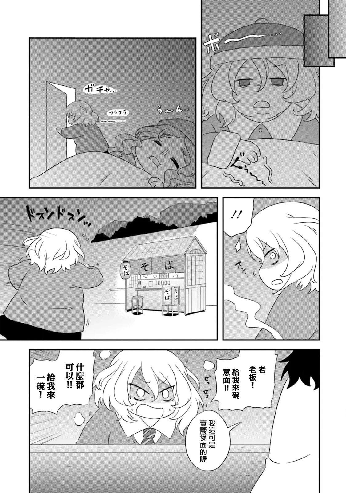 少女與戰車-lovelove大作戰 - 第109話 - 1