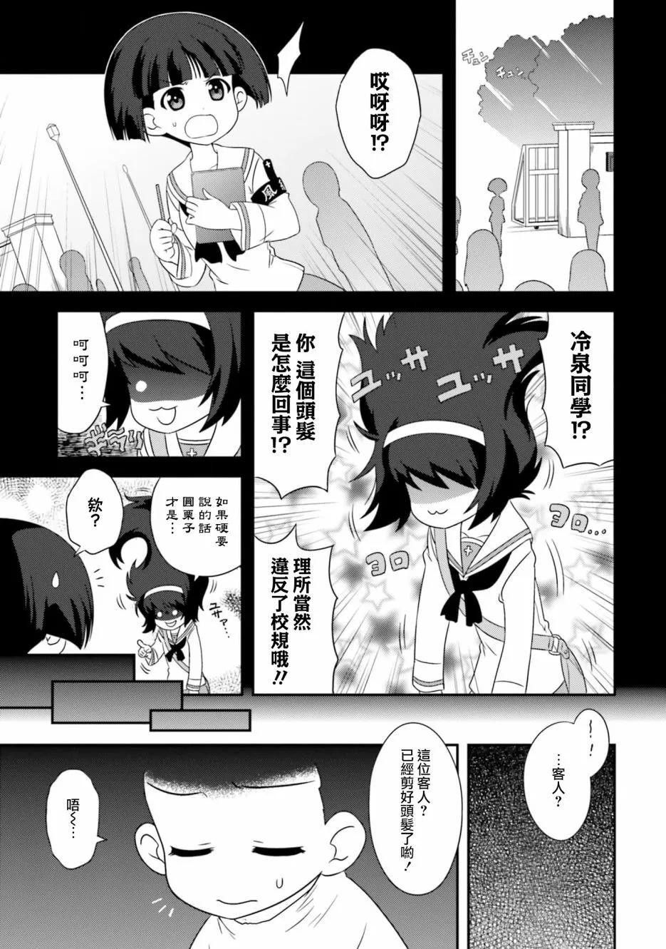 少女與戰車-lovelove大作戰 - 第111話 - 1