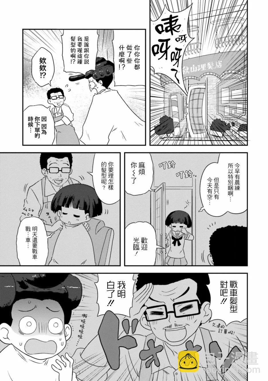 少女與戰車-lovelove大作戰 - 第111話 - 3