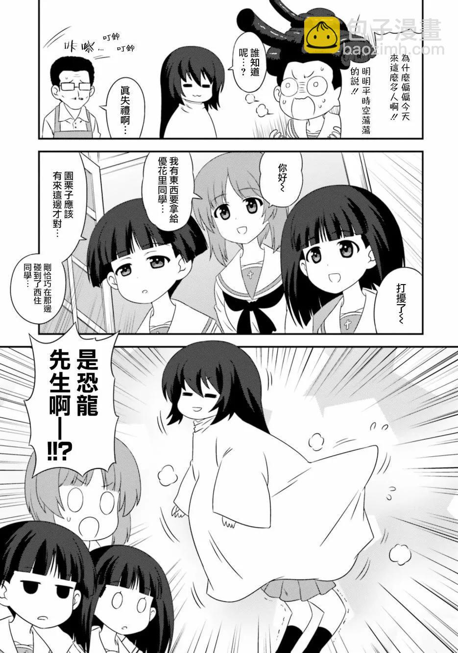 少女與戰車-lovelove大作戰 - 第111話 - 1