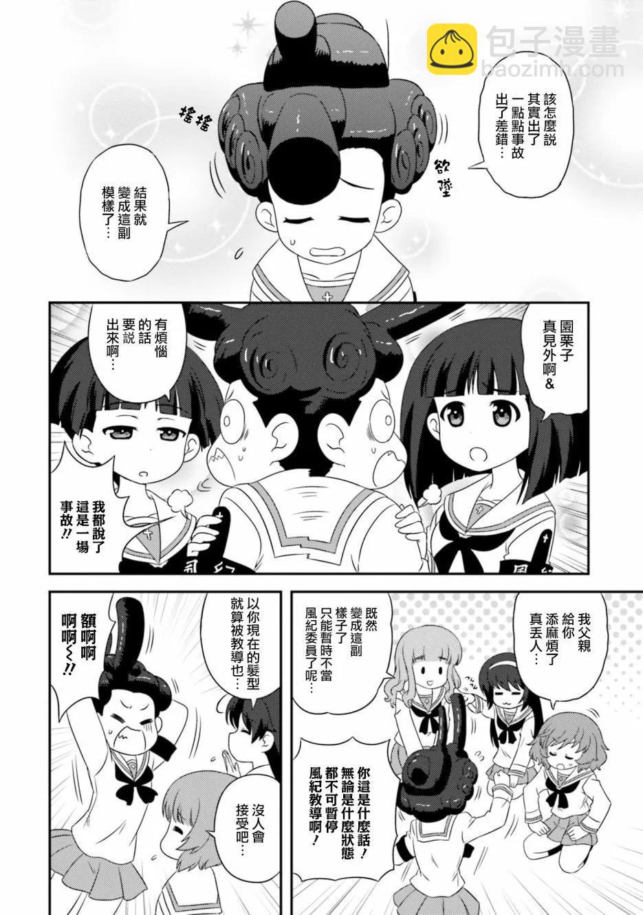 少女與戰車-lovelove大作戰 - 第111話 - 2