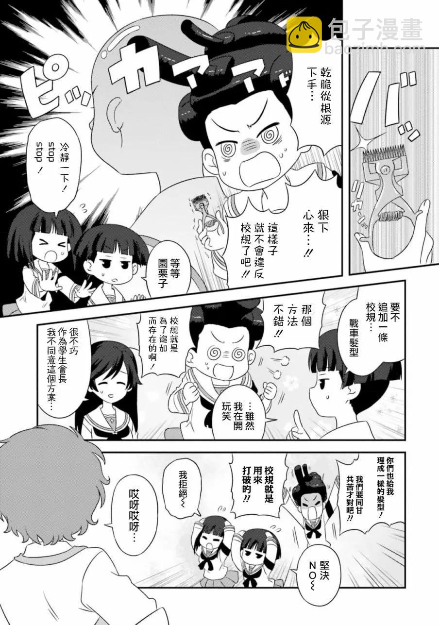 少女與戰車-lovelove大作戰 - 第111話 - 3