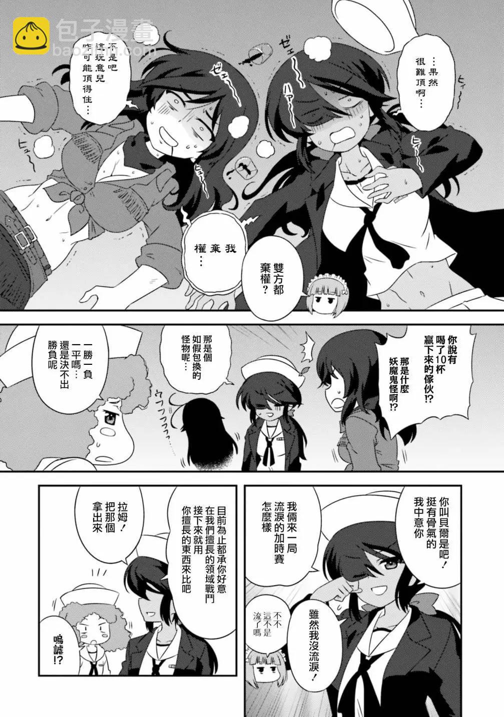 少女與戰車-lovelove大作戰 - 第114話 - 2